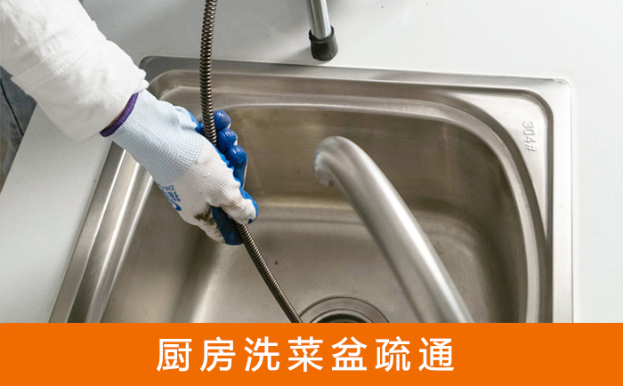 元阳洗菜池疏通